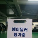 딜러타이어 | [헤이딜러 제로] BMW 118d 중고 최고가 판매 후기