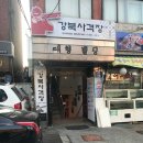 강북사격장