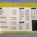 온양감자탕