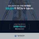 서울제일병원 이미지