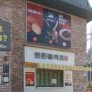 연돈볼카츠제주사수점