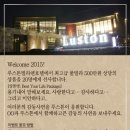 루스톤호텔앤빌라 이미지