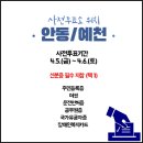 지풍로(풍산읍,풍천면) 이미지