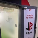 질풍가도광주센터