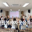 한솔빌딩 앞 | 웃음으로 하나 되고, 협동으로 마음을 잇다!성남 한솔종합사회복지관 자원봉사자 웃음치료 2회기 특강 후기
