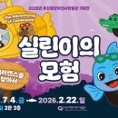 해양자연사박물관 이미지