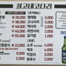 최고네코다리 이미지