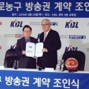 KBL, MBC스포츠+와 5년간 프로농구 방송권 계약 이미지