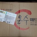 팜파니아농장 온수매트 구매 및 사용 설치방법