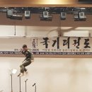 국기도장 - 김해시 송현로 58 | 국기도장