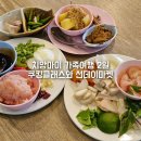 한화세탁소 | 치앙마이 여행 Ep2 아이와 함께 마마노이 쿠킹클래스 선데이마켓 야시장 올드타운 맛집 블루누들 세탁소