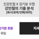 민철