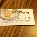 강서방식당 이미지