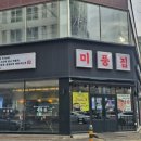 미풍식당 | 청주 강서동 맛집, 미풍집 방문후기!