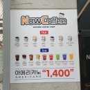 나우커피 고산점