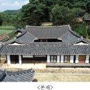 수암종택 이미지