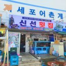 대해횟집 이미지