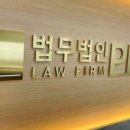 변호사박하영법률사무소