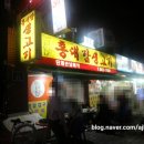 홍대감생고기 이미지