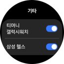 티머니_기타