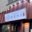 원광대체육관 앞 이미지