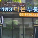 두물공인중개사사무소 이미지