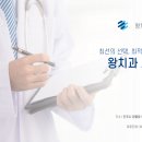 왕치과의원 이미지