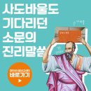 신종 선호직업 유투버시대, 호모 포노 사피엔스 탄생, 지금은 계시록 시대라는거 아시나요~~!! 이미지