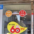 크린에이드제일