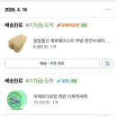 꼬닥 | 신혼부부 살림템 추천, 피에르다르장 만능 고체 세정제 솔직 내돈내산 후기 - 탄냄비, 인덕션 청소 끝판왕