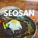 서산냉면갈비 | 서산 부석냉면 갈비 부석사 근처 맛집 물냉면 솔직 후기