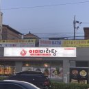 대주부양꼬치야미마라탕 이미지