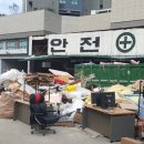 그린수지자원 이미지