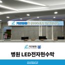 거인병원