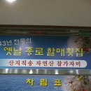 참가자미 할매 이미지