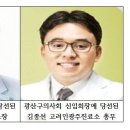 [나눔방송] 박유환 고려인광주진료소장, 제14대 광주광역시 의사회장 당선 이미지