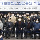 전주정보문화사업진흥원 이미지