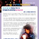 애월읍 생명평화촛불문화제 - 4월 19일 목요일 저녁 7시 하귀농협 하나로 마트 앞 이미지