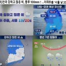 [날씨] 전국 강하고 많은 비, 중부100mm이상 ~~~ 더위주춤 '서울 낮 20도' 이미지