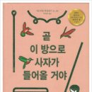 [20160716] 7월 일월푸른꿈마을 책놀이터 후기 이미지