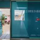 연지안경원 이미지