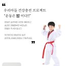 라온제나 태권도 이미지