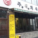 주식회사 아주 이미지