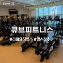 큐브마트 | 갑상선 기능저하증 17kg 감량 김해 큐브 피트니스 후기(내돈내산)