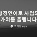 올림 행정사합동사무소 네이버블로그