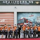 분당소방서(판교119안전센터)