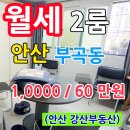 강산부동산중개사무소 이미지