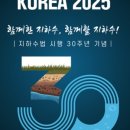 중부지하수개발 - 영동군 | 중부지하수개발