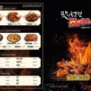 훌랄라참숯불치킨