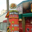 전가복&서태후 | 소태동맛집, 소태동중국집 맛집 전가복&amp;서태우에서 먹부림~